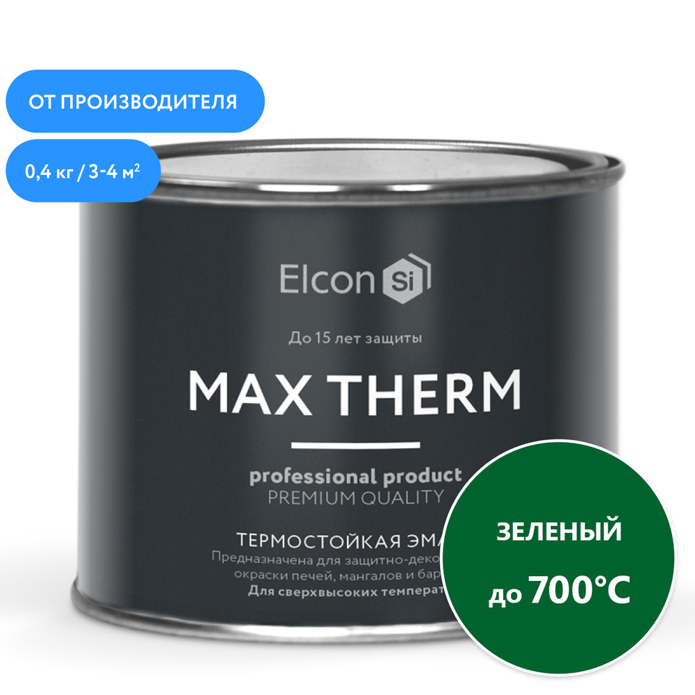 Эмаль Elcon Max Therm термостойкая, до 700 градусов, антикоррозионная, для печей, мангалов, радиаторов, #1