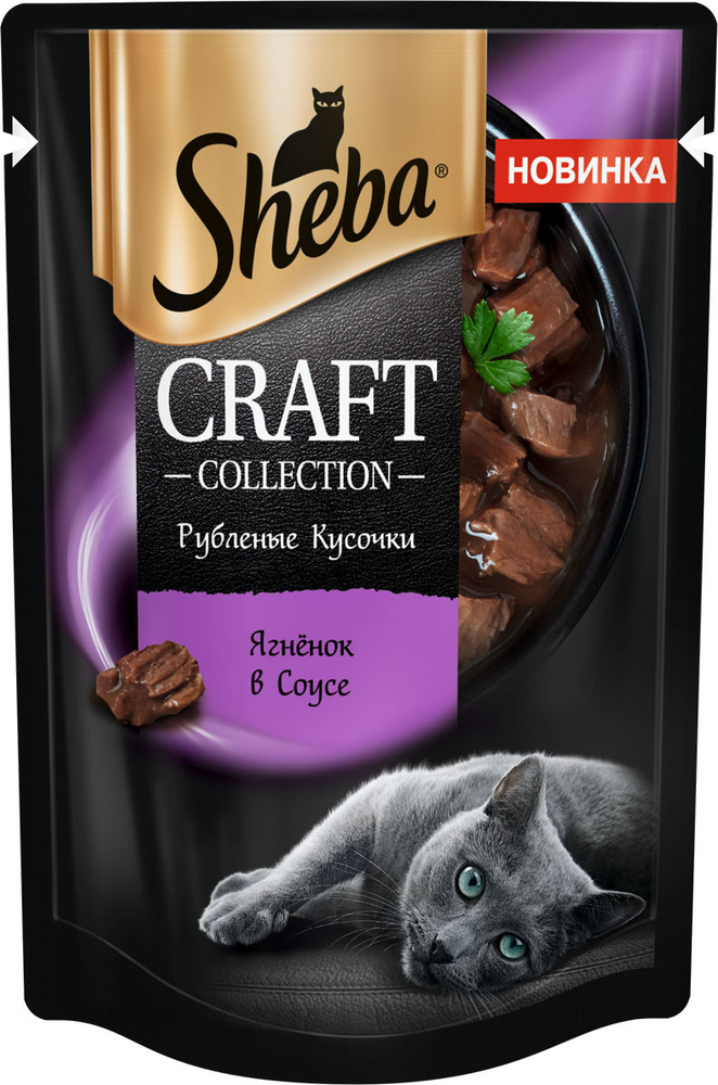 Влажный корм Sheba Craft для кошек, с ягненком, 75 гр. #1