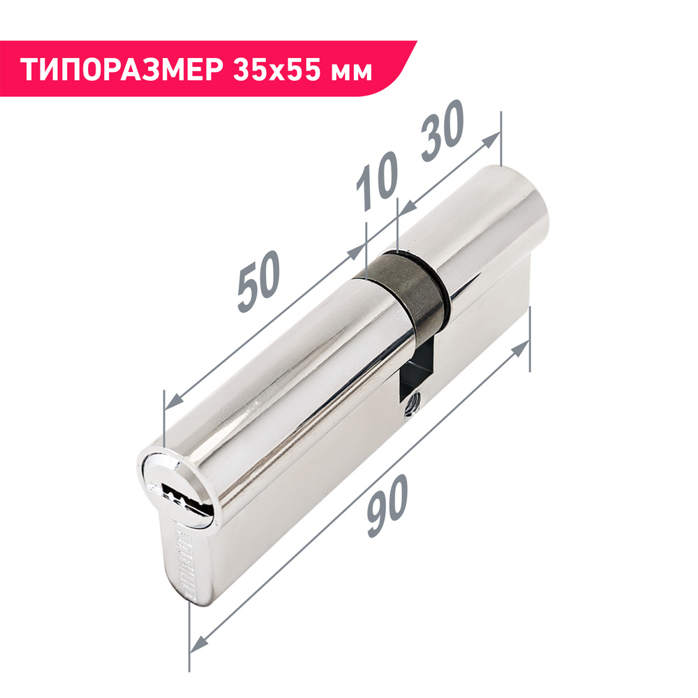 Личинка замка двери усиленная (цилиндровый механизм) 90 мм (30x10x50) Аллюр HD F 90-5К CPхром  #1