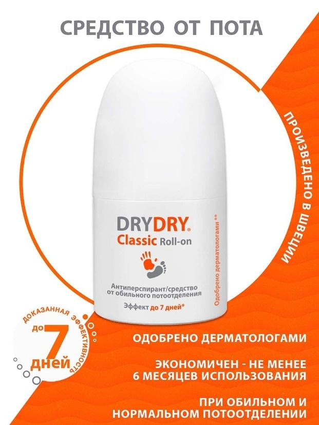Dry Dry Дезодорант 35 мл #1