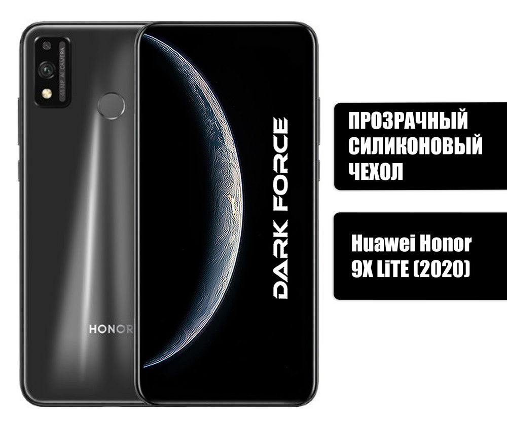 Прозрачный силиконовый чехол с протекцией от прилипания для Huawei Honor 9X  LiTE (2020) 