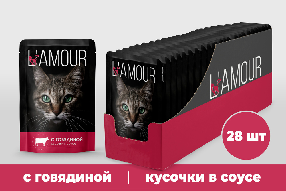 Корм для кошек L'AMOUR с Говядиной в соусе, 28 шт*75 г #1