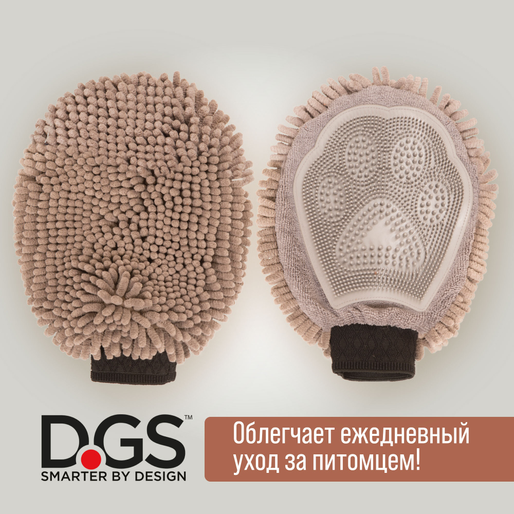 Перчатка для груминга Dog Gone Smart Grooming Mitt серая, 25 х 18 см #1