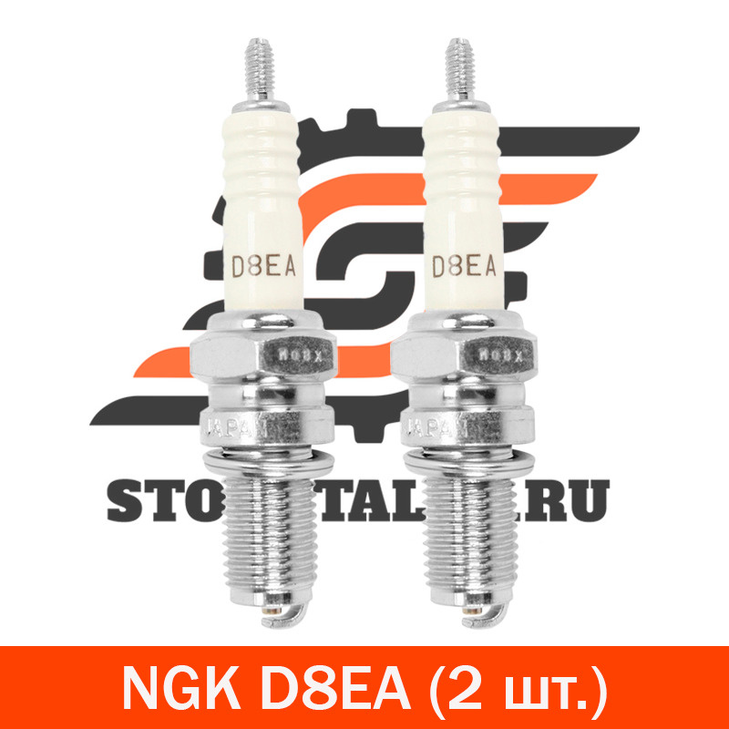 Комплект свечей зажигания NGK NGK_D8EA#2 - купить по выгодным ценам в ...