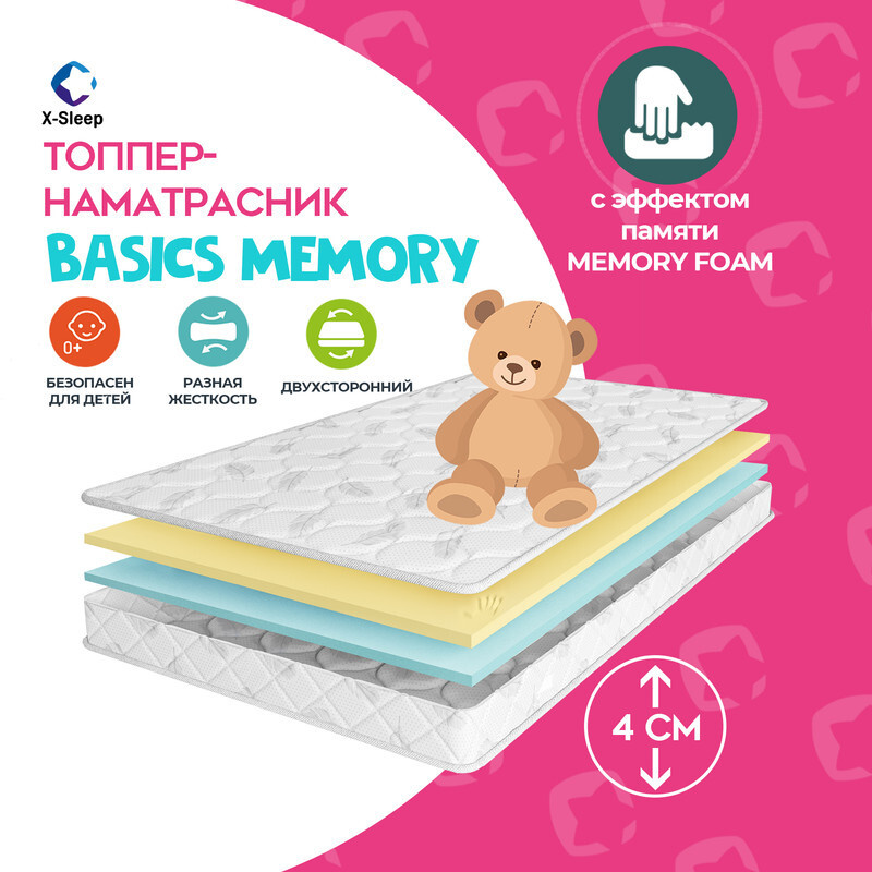 X-Sleep Матрас Basics Memory, Беспружинный, 60х120 см #1