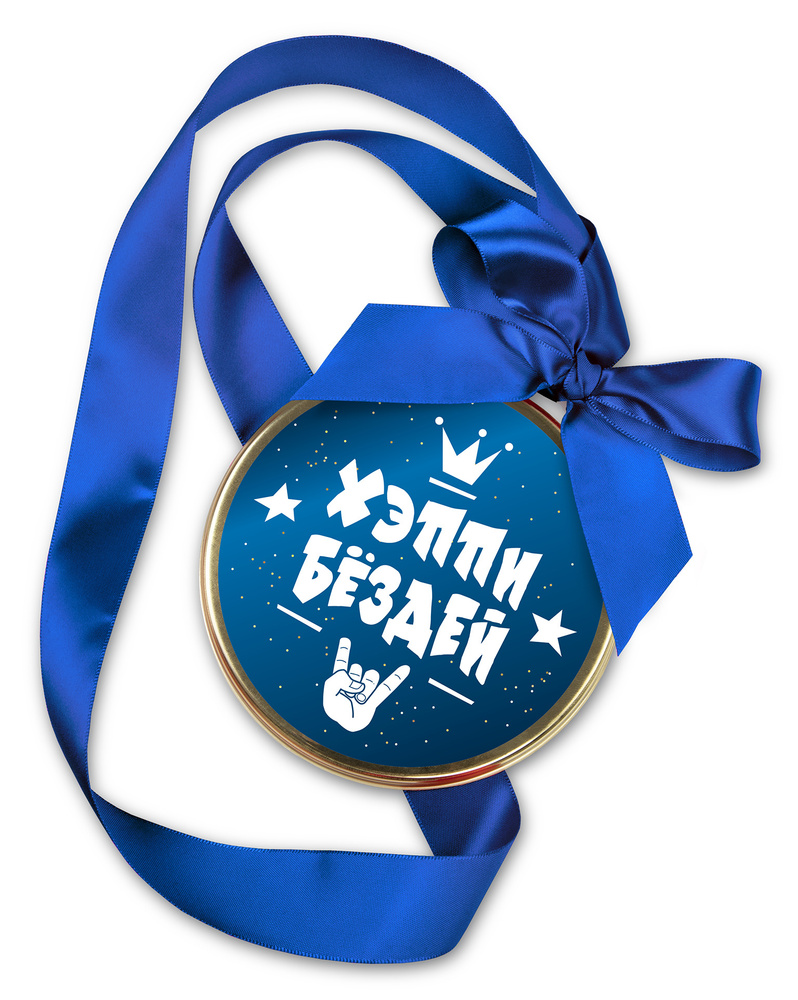 Медаль "Хеппи бёздей" Шоколад молочный "Лакомства для здоровья" 70 г  #1