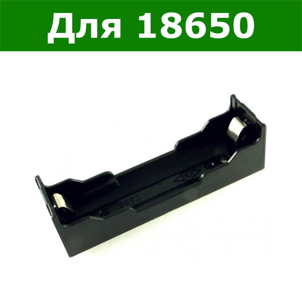 Батарейный отсек для аккумуляторов типа 18650 с плоским металлическим ...