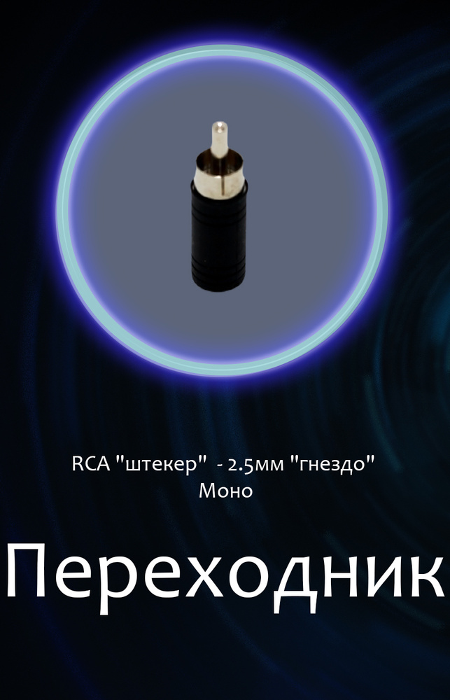 Кабель RCA PREMIER-AV 2-196 - купить по низкой цене в интернет-магазине ...