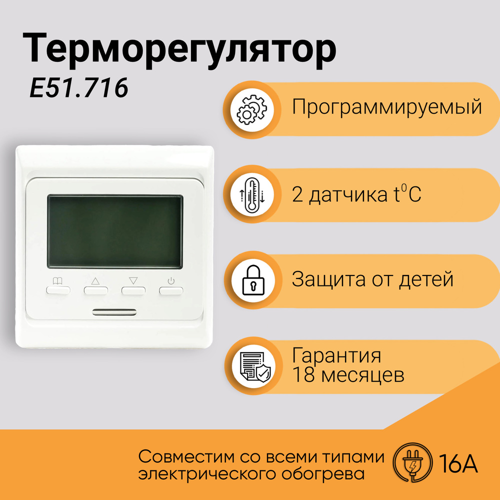 Теплоком регулятор для теплого пола