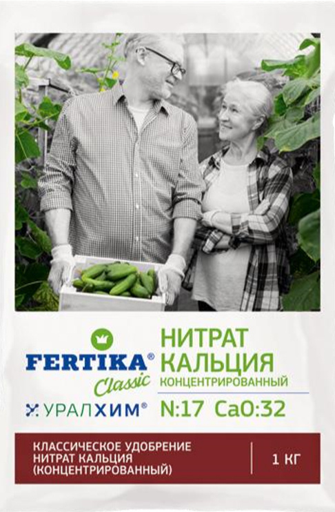 Удобрение FERTIKA Classic Нитрат кальция N:17 CaO:32, 1 кг #1