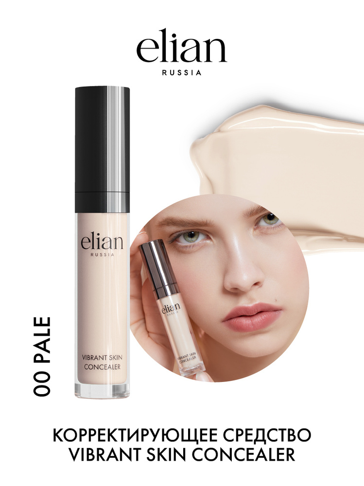 ELIAN RUSSIA Кремовый консилер - корректор для лица и глаз Vibrant Skin Concealer 00 Pale, 7 мл  #1