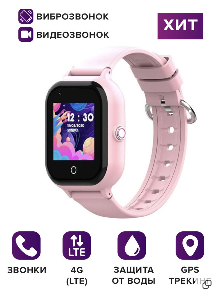 Купить смарт-часы Wonlex Детские часы-телефон Smart Baby Watch KT24 GPS ...