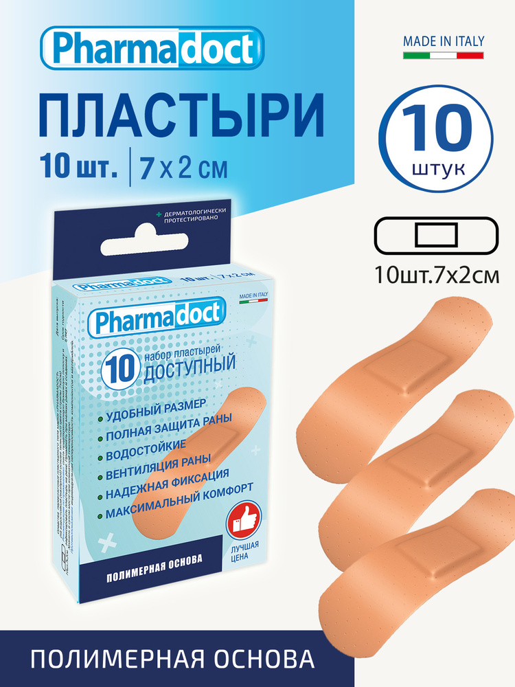 Пластырь заживляющий, водостойкий Pharmadoct, 10 шт 7х2см #1