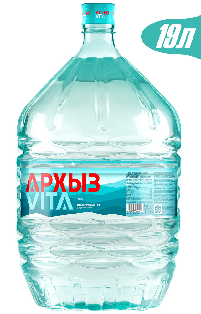 Вода минеральная питьевая Архыз VITA, 19 литров (разовая бутыль)  #1