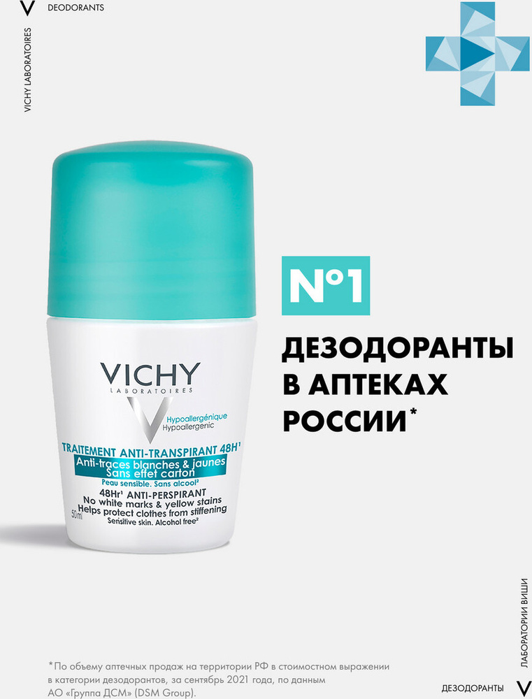 Vichy Шариковый дезодорант-антиперспирант ролик для женщин и мужчин против белых и желтых пятен 48 часов #1