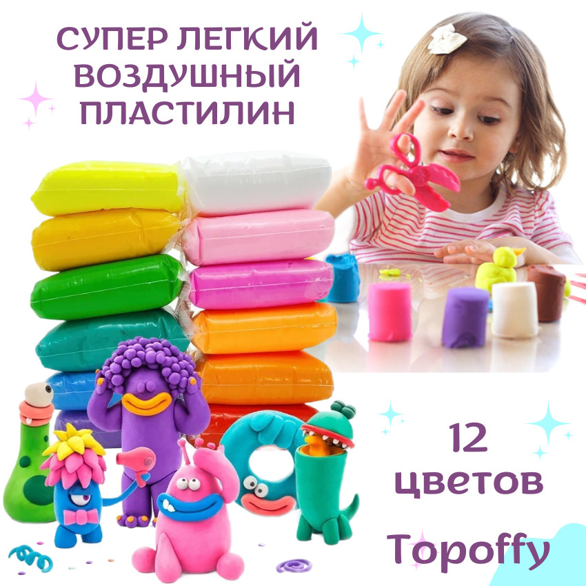 Супер легкий воздушный пластилин для лепки набор 12 цветов - купить с ...
