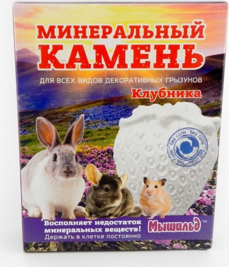 Минеральный камень Мышильд для грызунов Клубника коробка 50г  #1