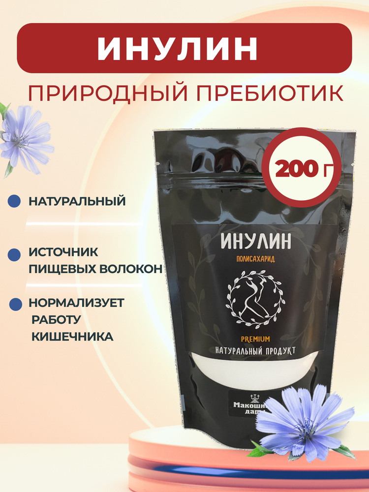 Инулин в порошке / природный пребиотик/ пищевые волокна / 200 г ...