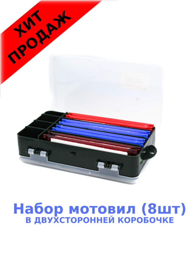 Набор мотовил (8шт) в коробочке ТК-31 - купить по выгодной цене в ...