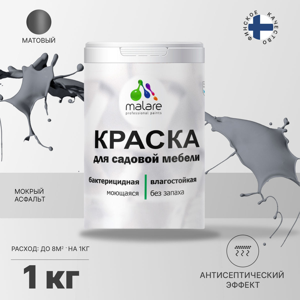 Влагостойкая акриловая краска для мебели