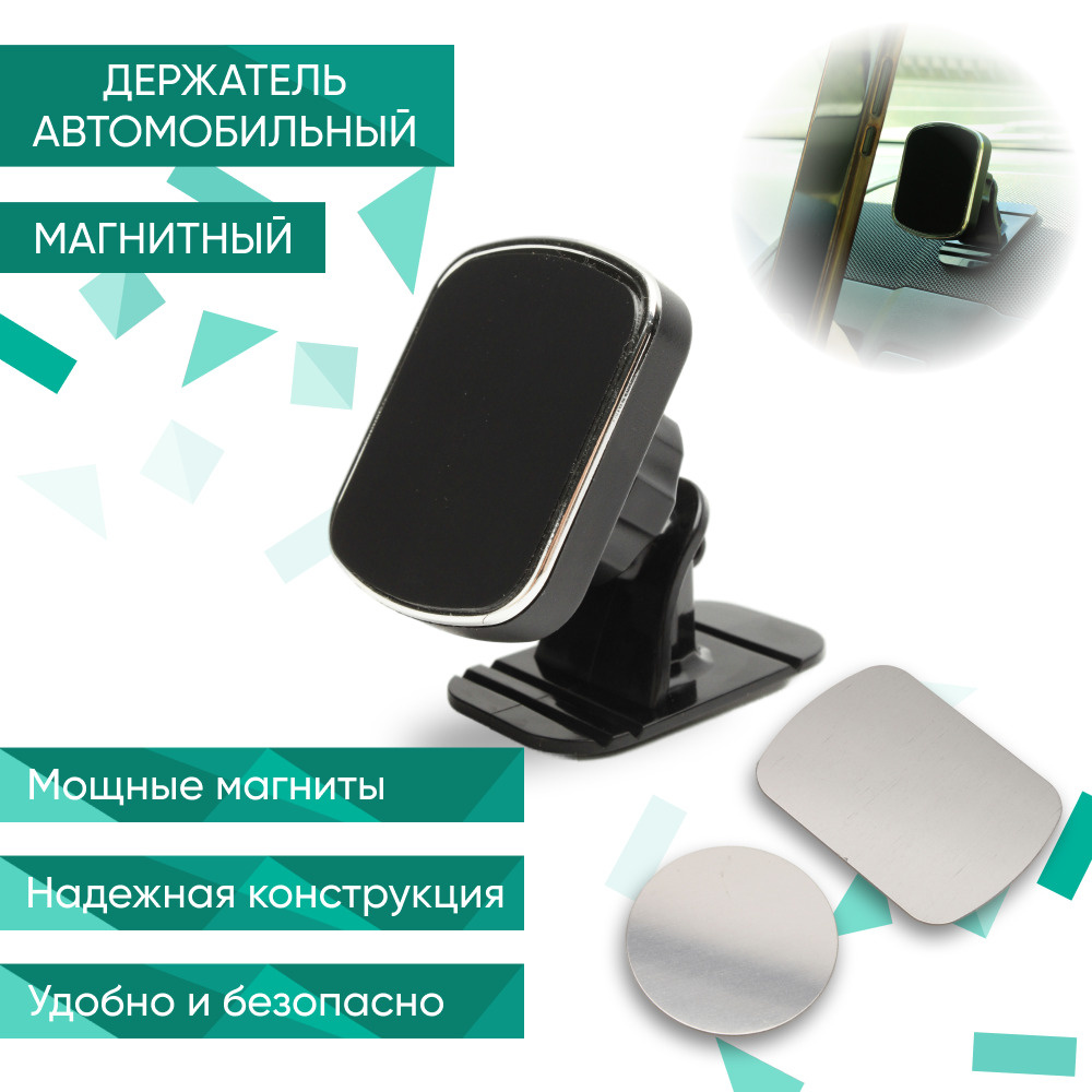 Купить держатели для смартфона в интернет магазине stolstul93.ru