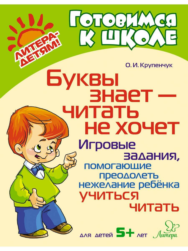 Ребёнок не запоминает буквы — почему и что делать? | Экспертные статьи в блоге IQ