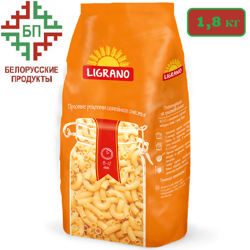 Макаронные изделия "Ligrano" Рожки рифленые, сорт пшеницы крупка, 2 шт. х 900 гр.  #1