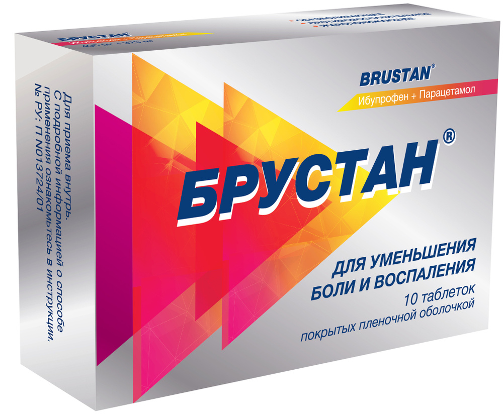 Брустан, таблетки покрытые пленочной оболочкой 400 мг+325 мг, 10 штук —  купить в интернет-аптеке OZON. Инструкции, показания, состав, способ  применения