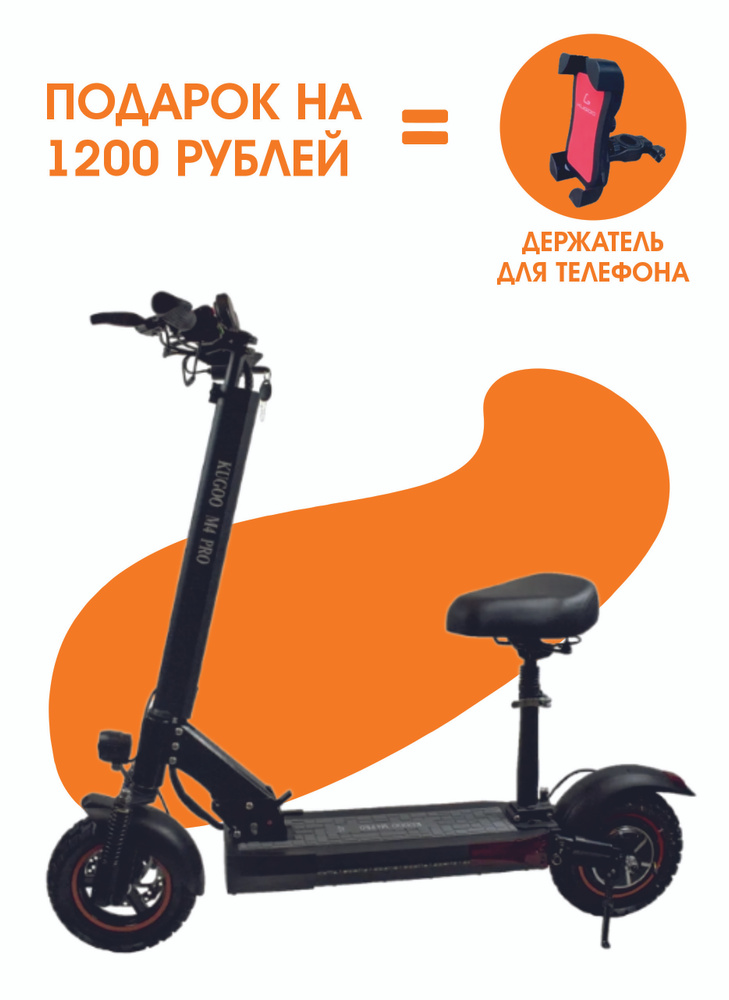 Электросамокат Kugoo M-4 Pro, 18 Ah - купить по выгодной цене в ...