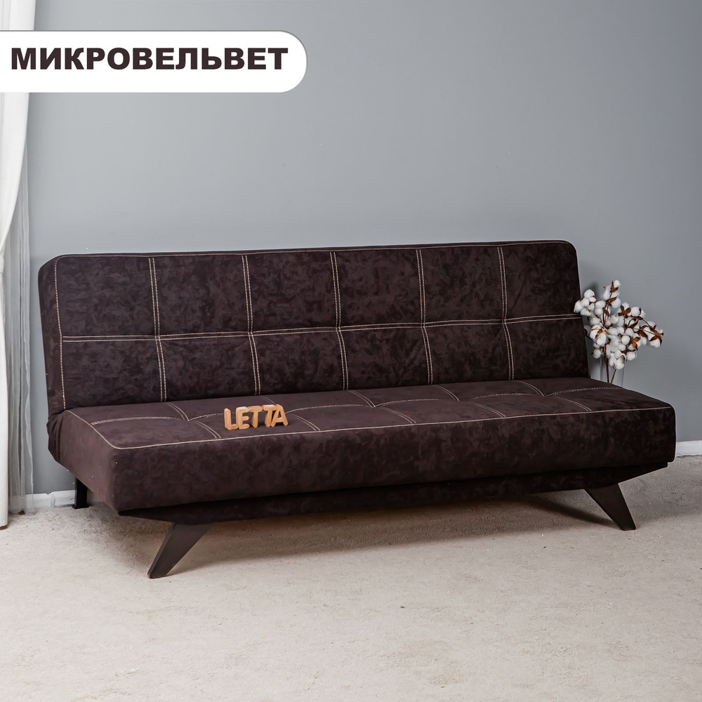 Диван детский Диван детский_L12608_Letta, механизм Еврокнижка Тик-так ...