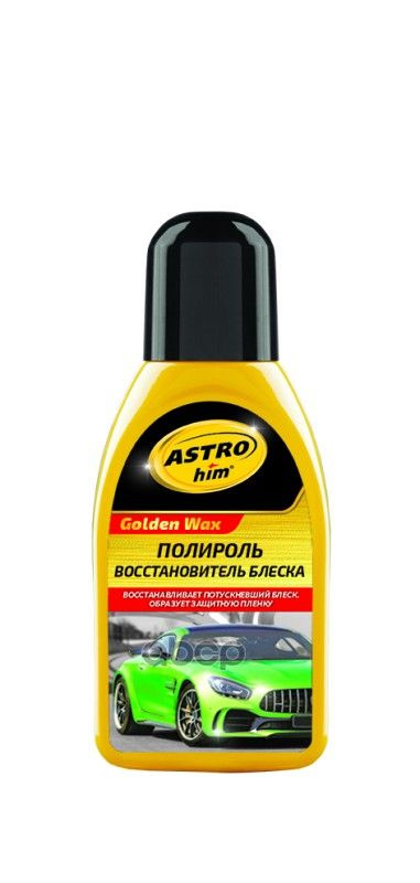 Полироль Кузова Astrohim Golden Wax Восстан Блеск 250мл (12шт/Уп) Ас-250 ASTROHIM арт. AC250 #1
