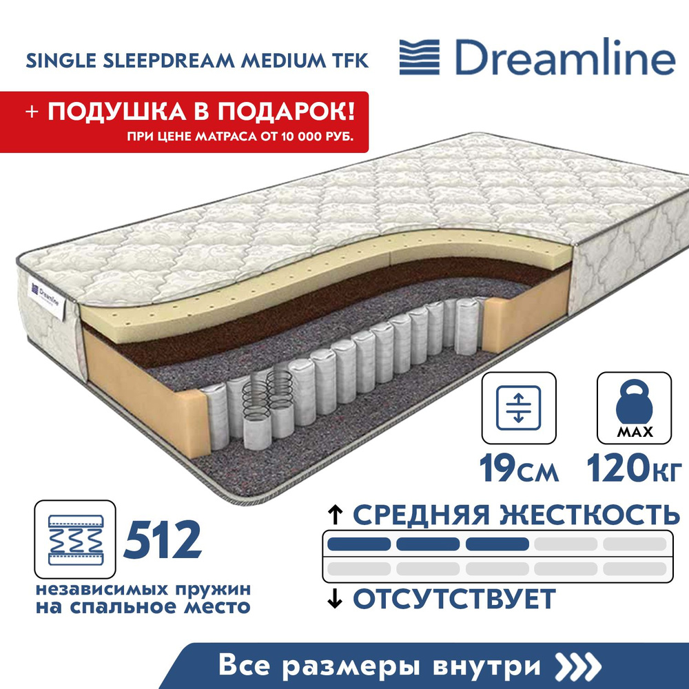 Матрас dreamline baby sleep dream tfk