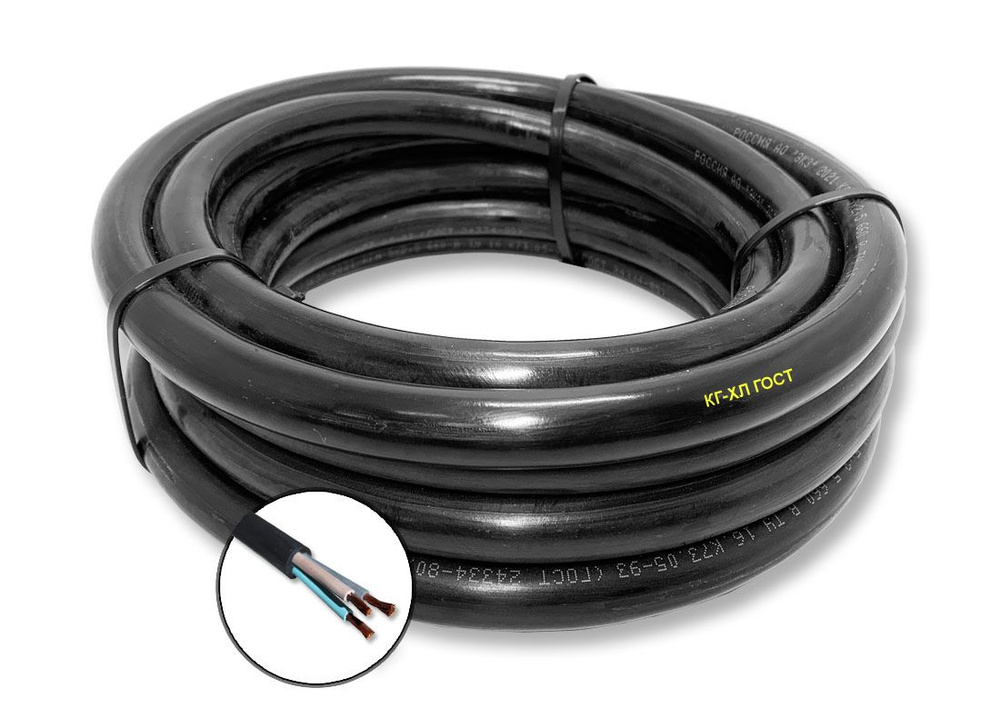 Силовой кабель ПРОВОДНИК КГ-ХЛ 3 1.5 мм² - купить по выгодной цене в ...
