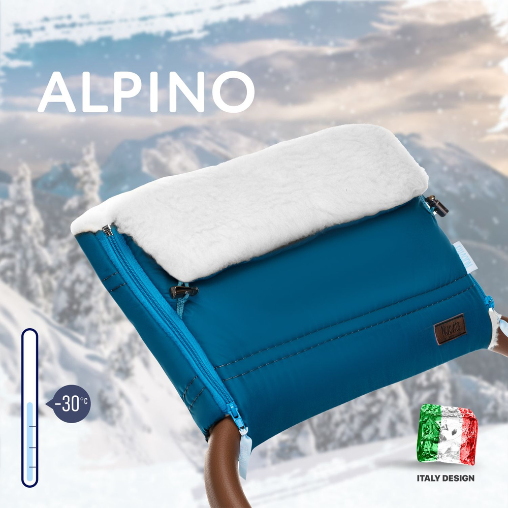 Муфта меховая для рук на коляску Nuovita Alpino Bianco, Бирюзовый - купить  с доставкой по выгодным ценам в интернет-магазине OZON (162276701)