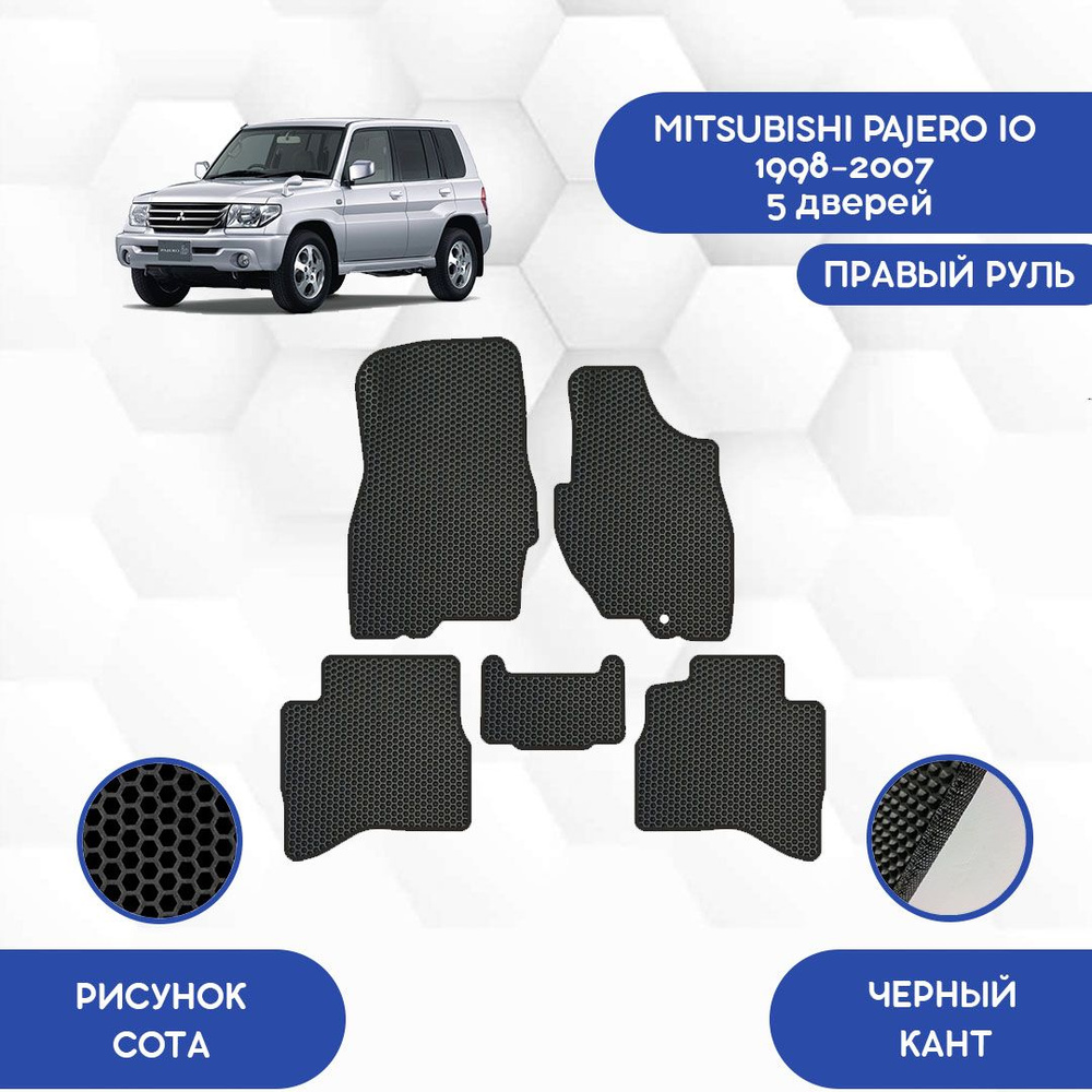 Коврики в салон автомобиля SaVakS Mitsubishi Pajero IO 1998-2007 5 Дверей,  цвет черный - купить по выгодной цене в интернет-магазине OZON (695490009)