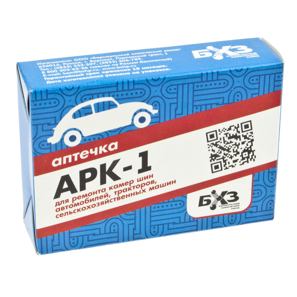Аптечка для ремонта покрышек и камер (АРК-1) малая БХЗ - купить по ...