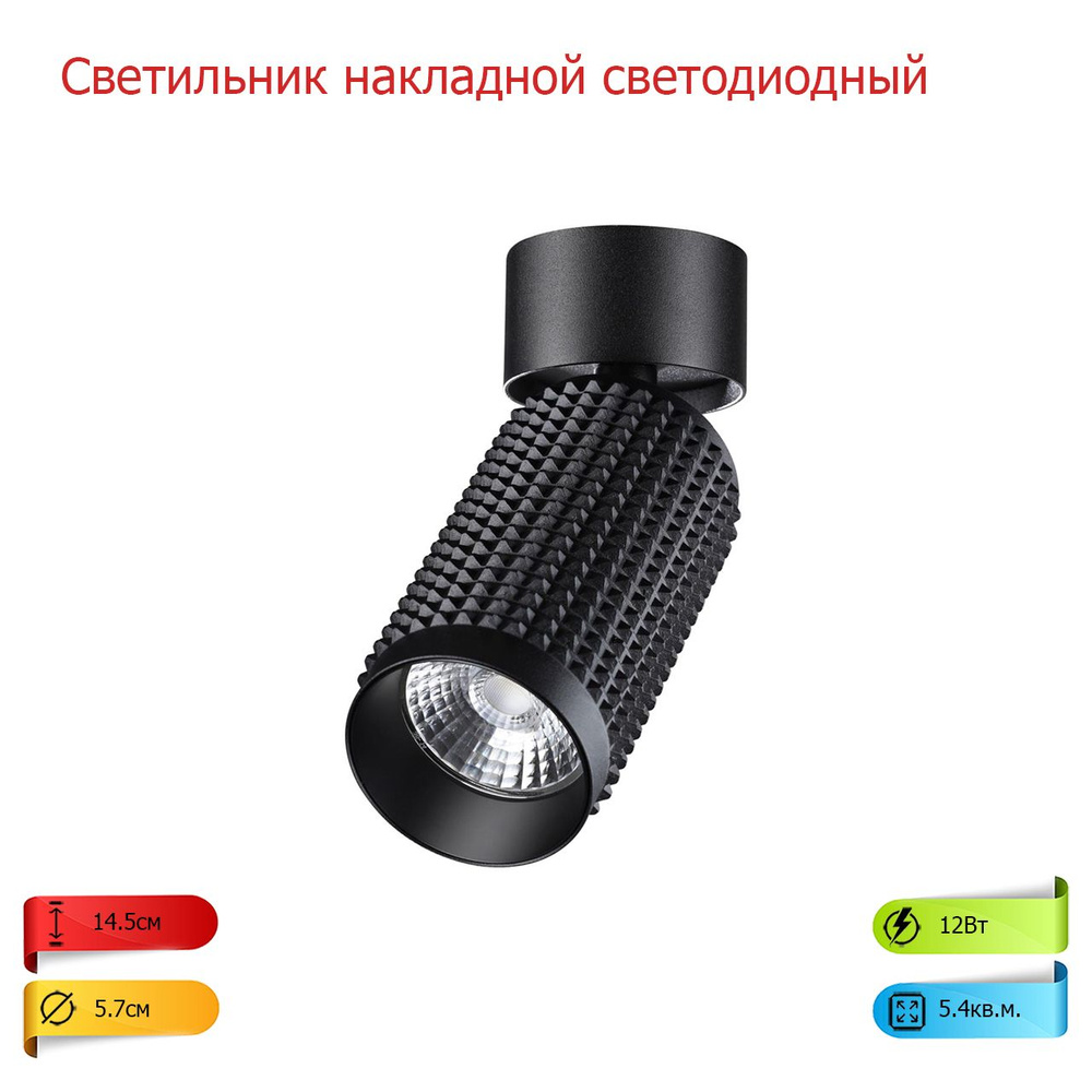 Потолочный светильник, LED, 12 Вт #1