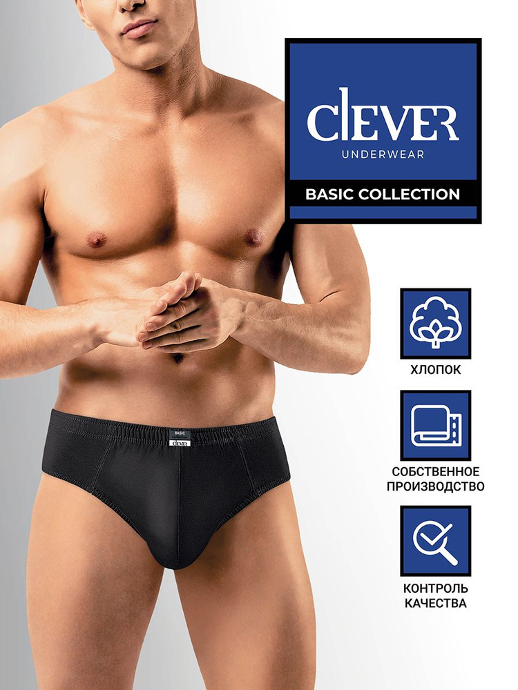 Трусы слипы CLEVER WEAR Хлопок, 1 шт Уцененный товар #1