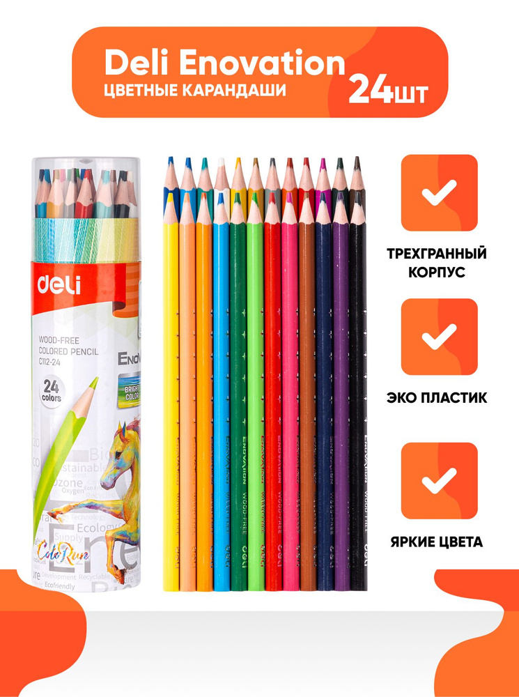 Карандаши цветные 24 цвета, Deli Enovation, трехгранные, картонный ...