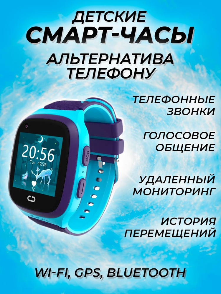 Умные часы для детей Smart Baby Watch/Детские умные смарт-часы LT31 4G с Wi-Fi и GPS, HD камера /смарт #1