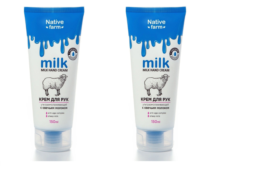 Family Cosmetics Крем для рук Milk Native Farm ультра омолаживающий с Овечьим молоком, 150 мл, 2 шт/ #1