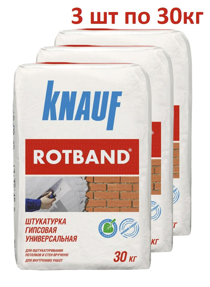 Штукатурка гипсовая Knauf Ротбанд 3 штуки по 30 кг #1