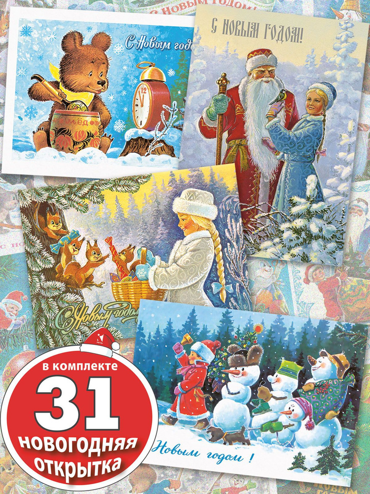 Новогодняя открытка санкт петербург - 72 фото
