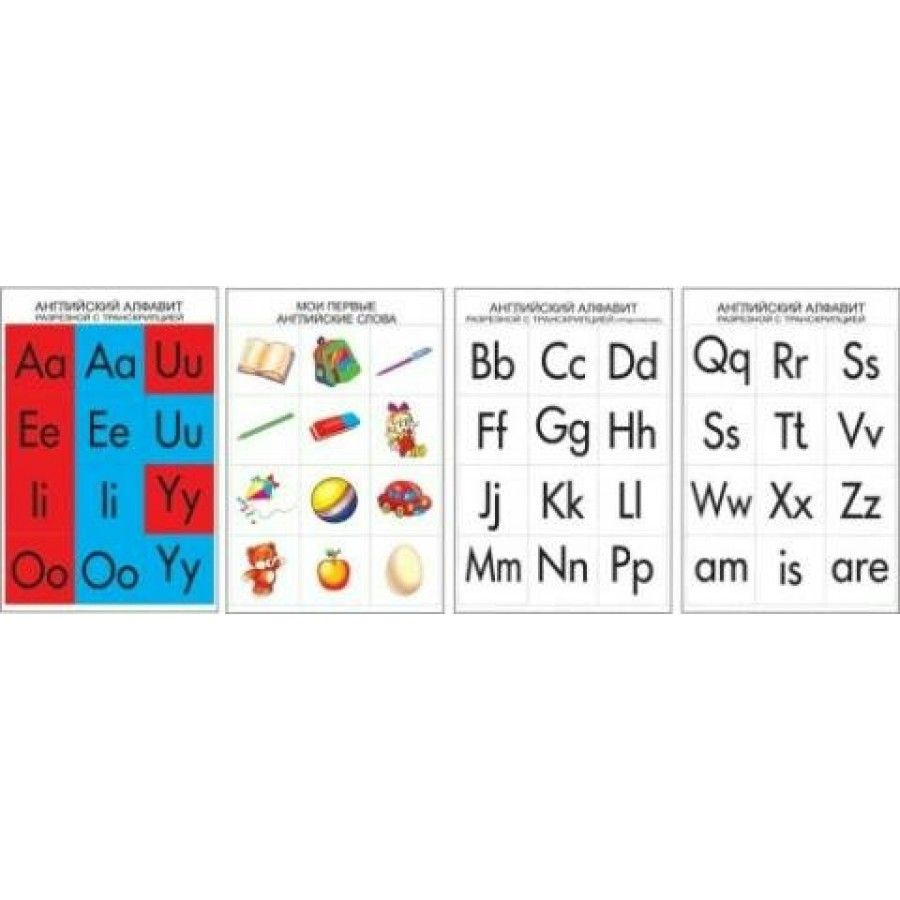 Английский алфавит разрезной с транскрипцией/4 шт/А4. Набор плакатов. -  купить с доставкой по выгодным ценам в интернет-магазине OZON (706228286)