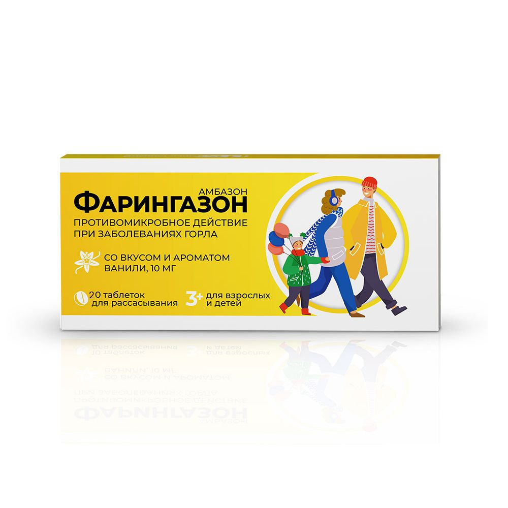 Фарингазон таблетки для рассасывания 10мг 20шт — купить в интернет ...