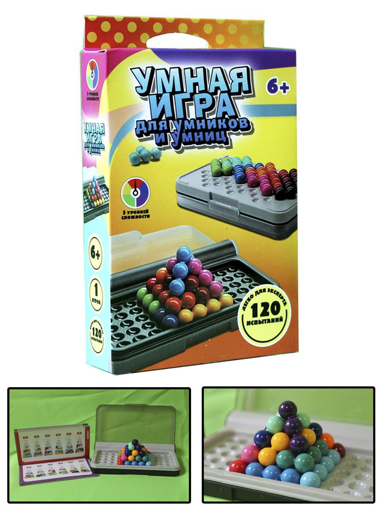 IQ Smart Games / Головоломка / 120 заданий - купить с доставкой по ...