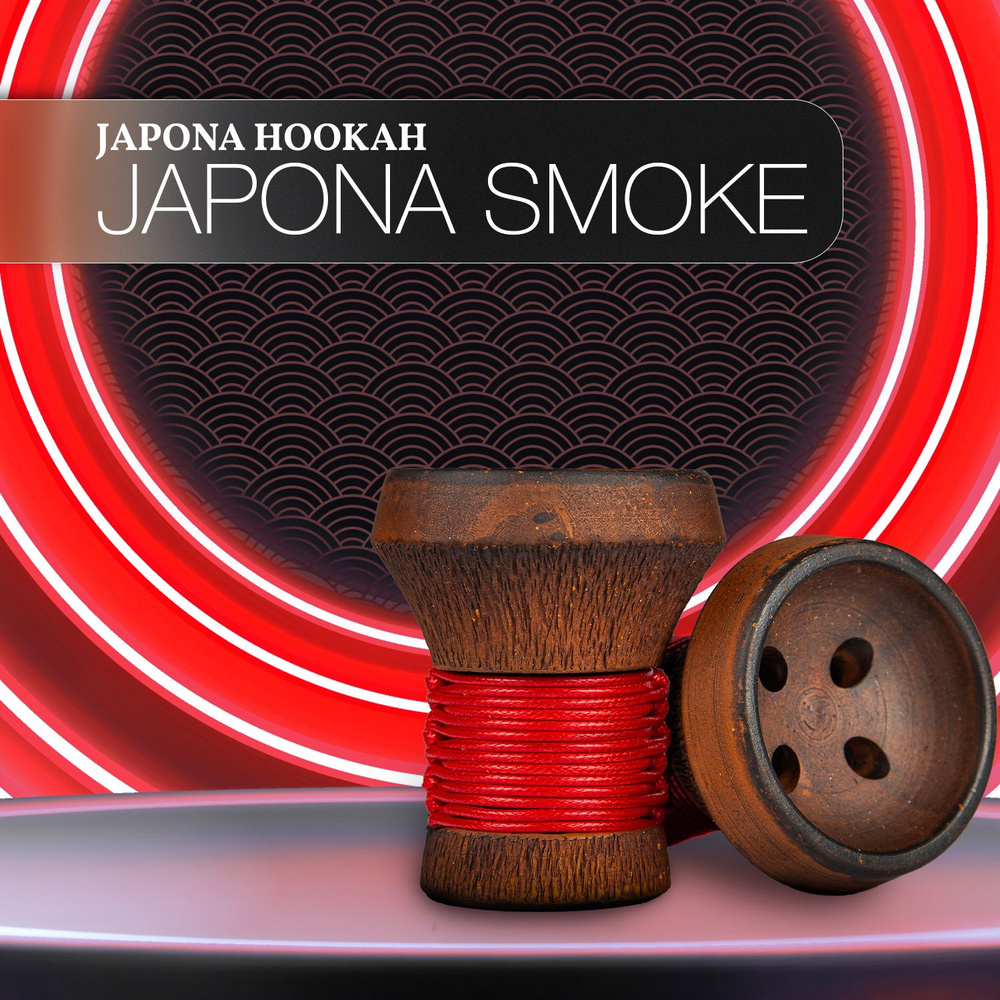 Чаша для кальяна Japona Hookah JS Red турка , чашка для кальяна , чашка для табака , глинянная  #1