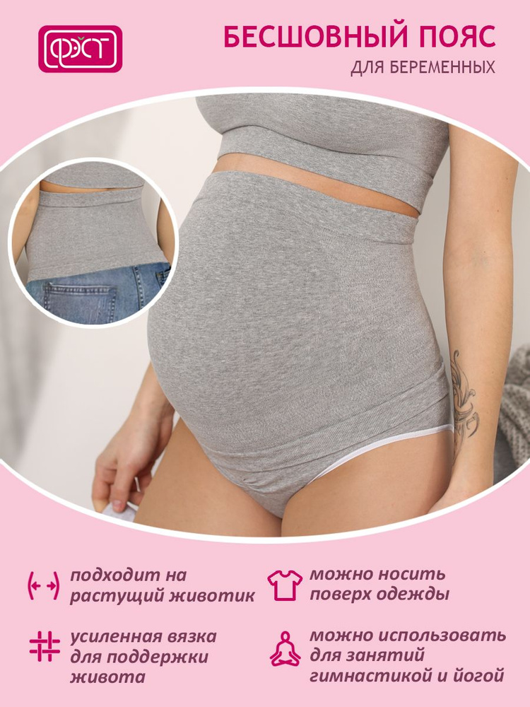 Одежда для беременных: как выбрать?
