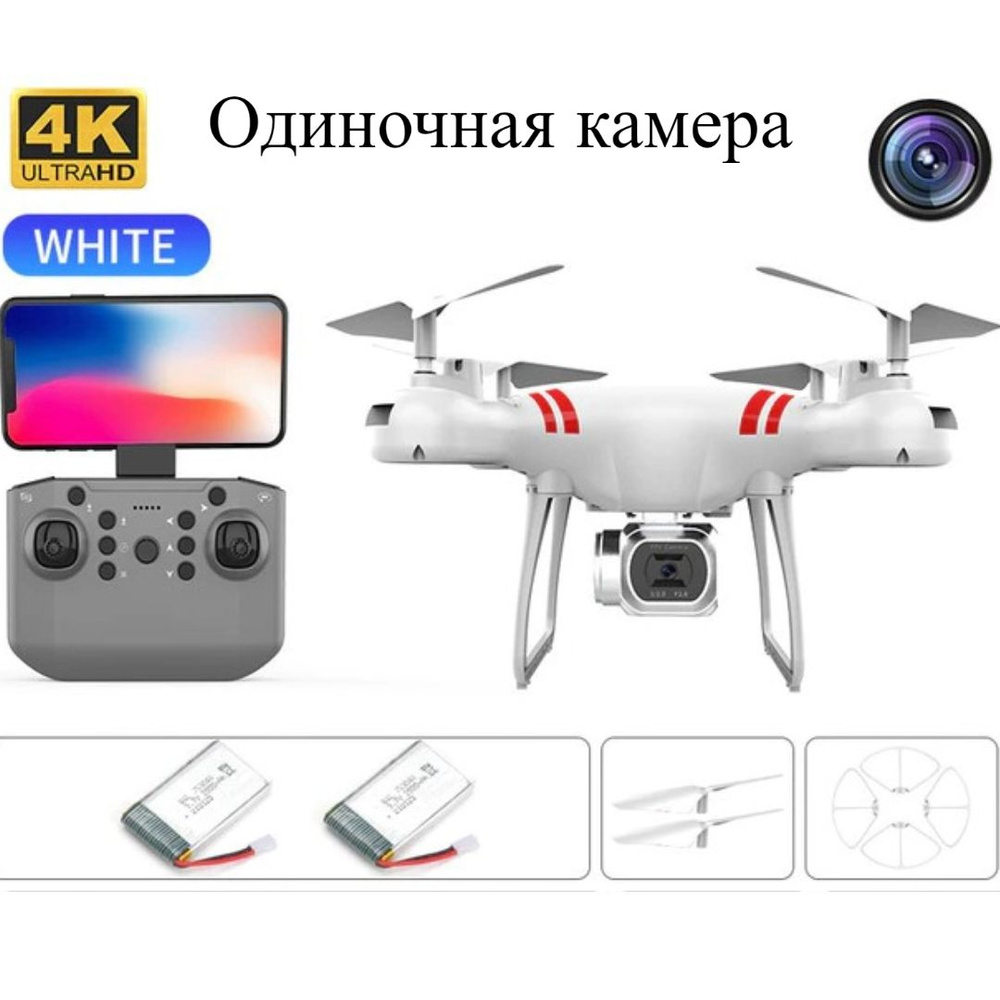 Квадрокоптер 4K #1