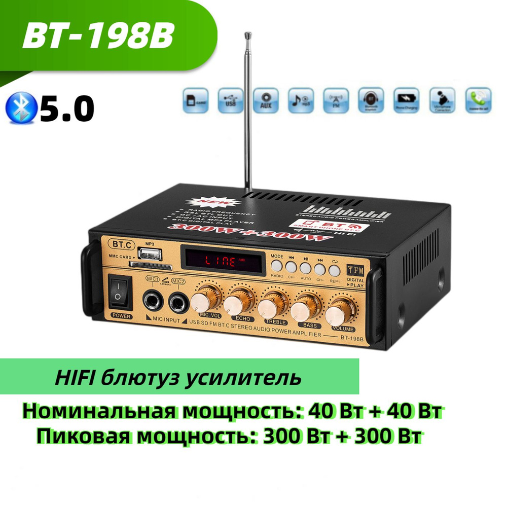 Интегральный усилитель, Stereo 2.0 - купить по выгодной цене в интернет ...